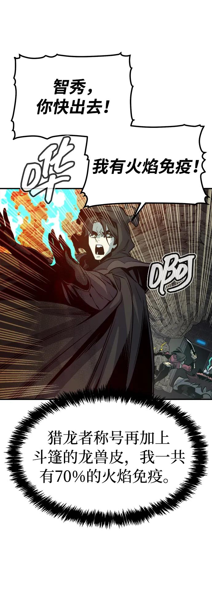 死灵法师：亡灵支配者 [第140话] 进化学会总部-1 第93页