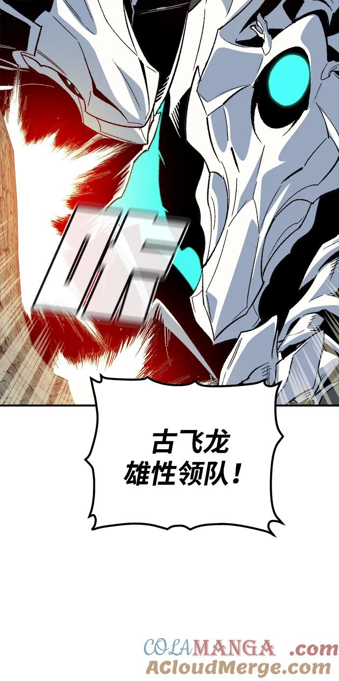 死灵法师：亡灵支配者 [第140话] 进化学会总部-1 第92页