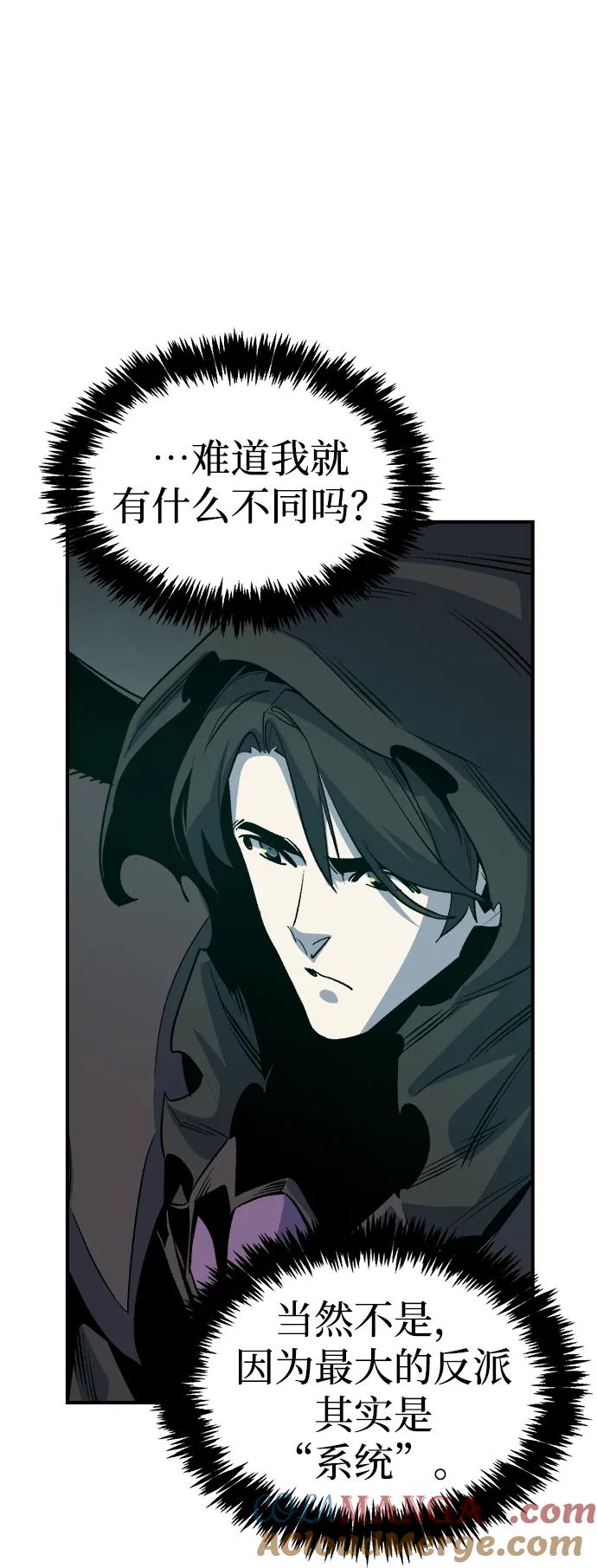 死灵法师：亡灵支配者 [第140话] 进化学会总部-1 第56页
