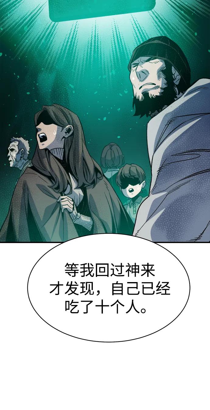 死灵法师：亡灵支配者 [第140话] 进化学会总部-1 第47页
