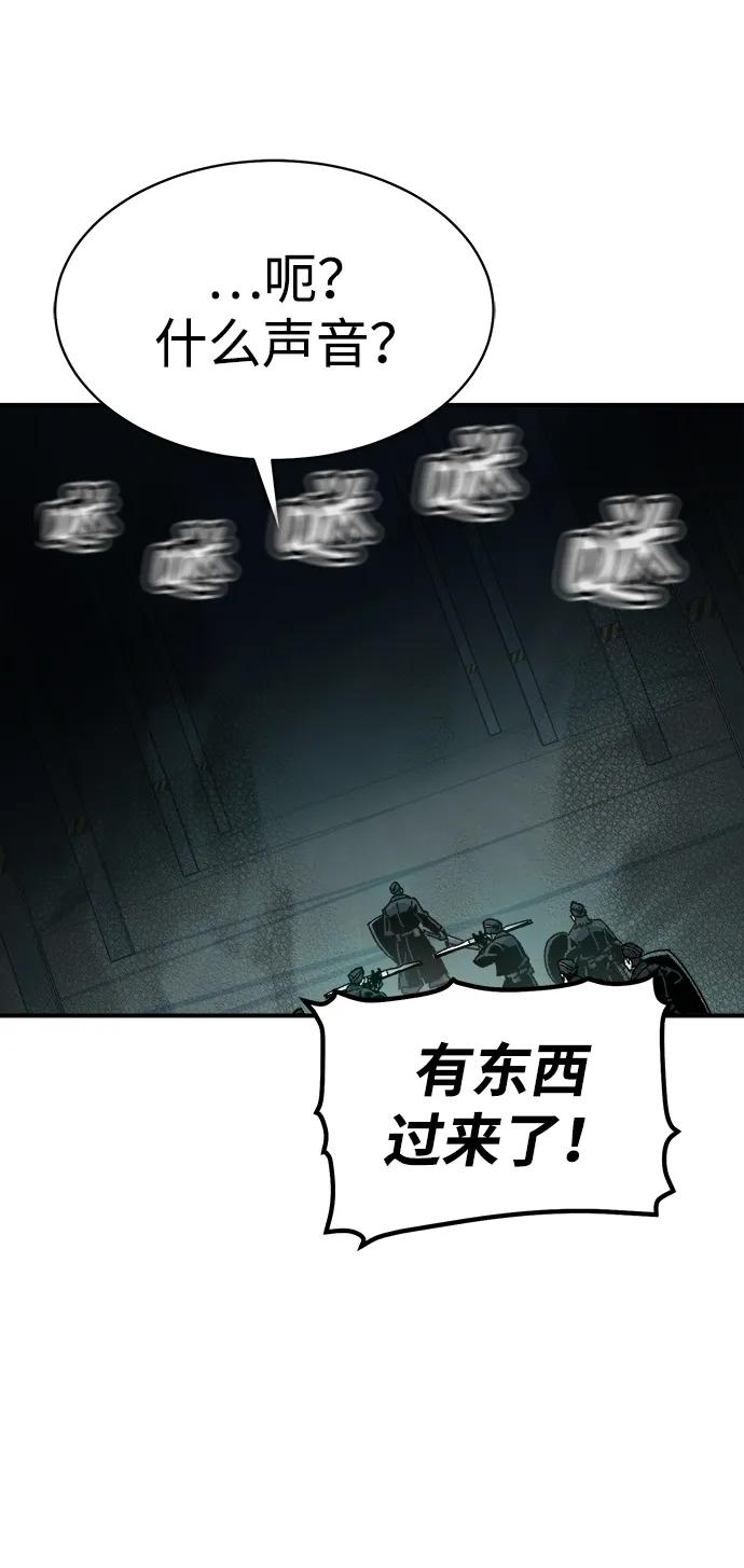 死灵法师：亡灵支配者 [第140话] 进化学会总部-1 第21页