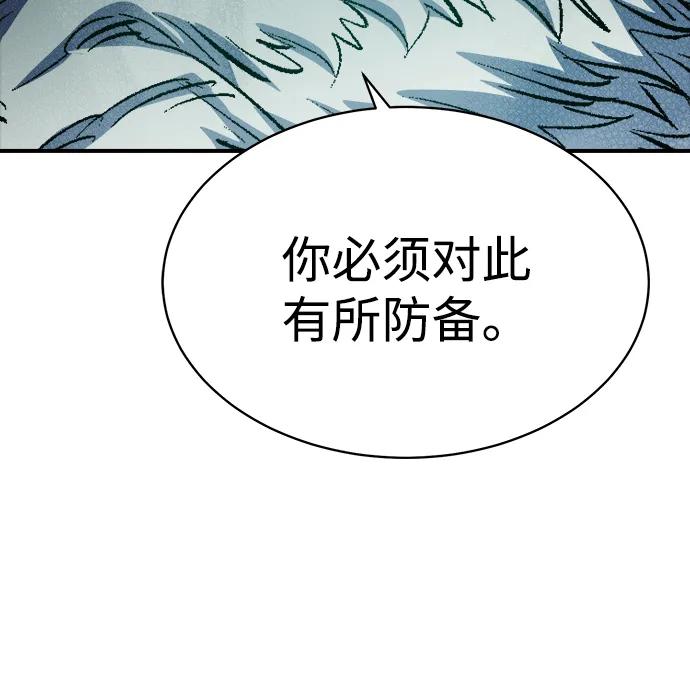 死灵法师：亡灵支配者 [第140话] 进化学会总部-1 第82页