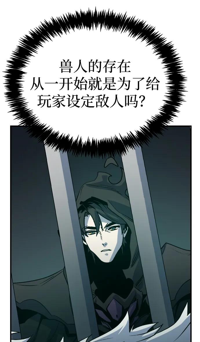 死灵法师：亡灵支配者 [第140话] 进化学会总部-1 第51页