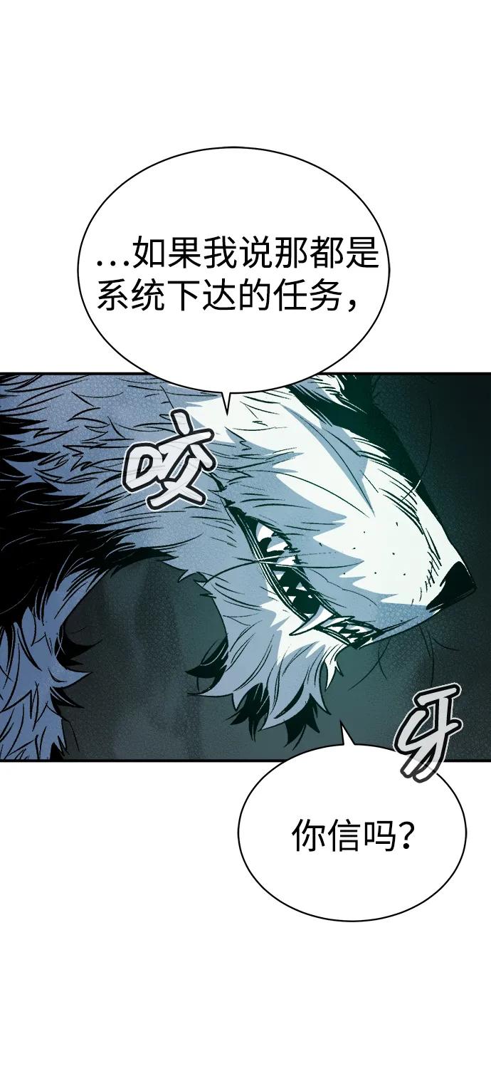 死灵法师：亡灵支配者 [第140话] 进化学会总部-1 第45页