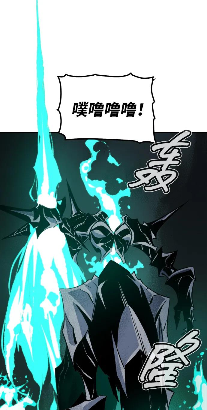 死灵法师：亡灵支配者 [第140话] 进化学会总部-1 第27页