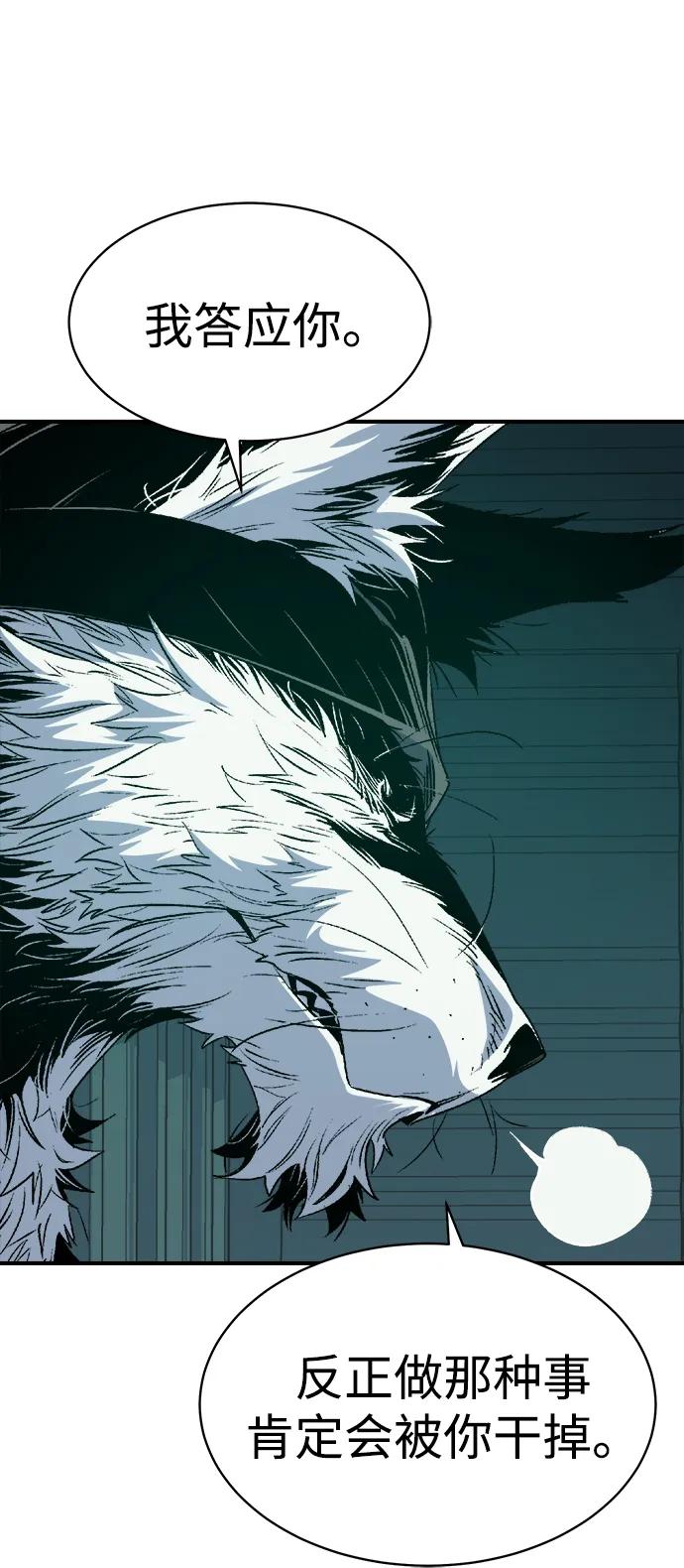 死灵法师：亡灵支配者 [第140话] 进化学会总部-1 第78页