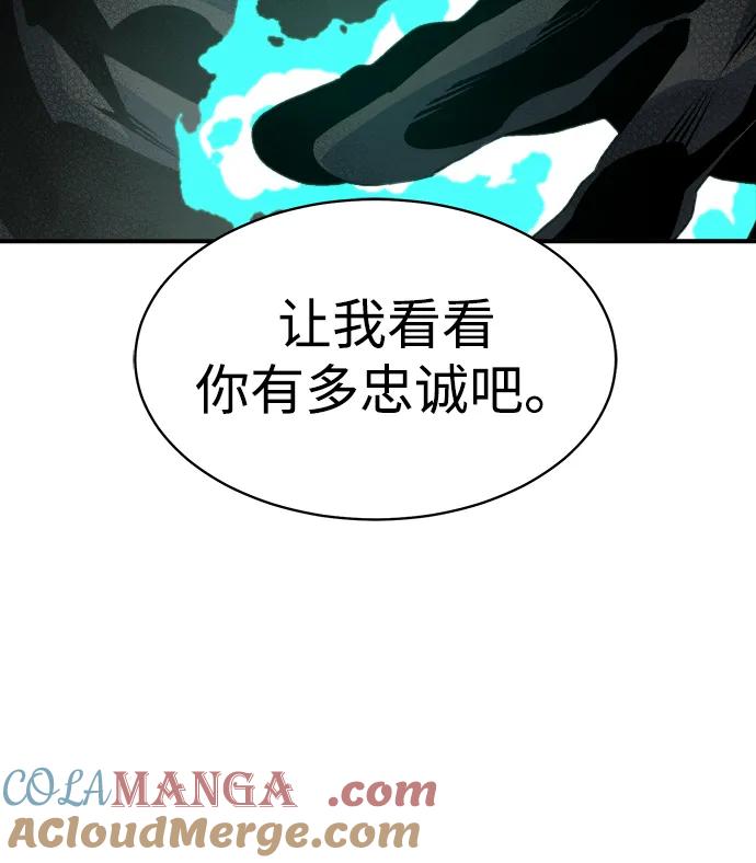 死灵法师：亡灵支配者 [第140话] 进化学会总部-1 第20页