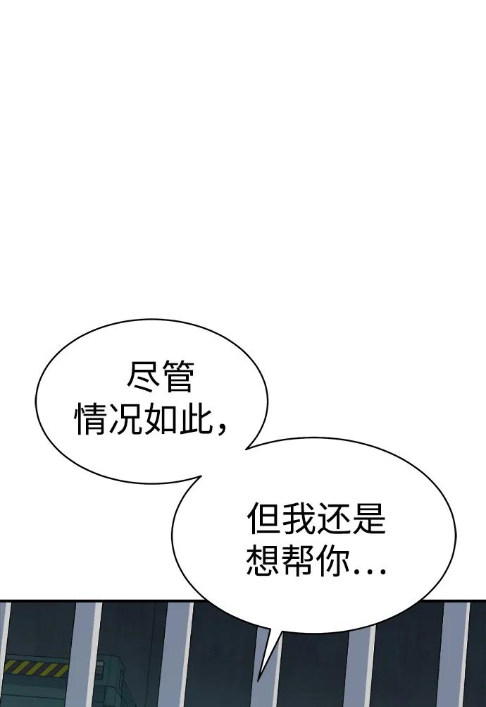 死灵法师：亡灵支配者 [第140话] 进化学会总部-1 第57页