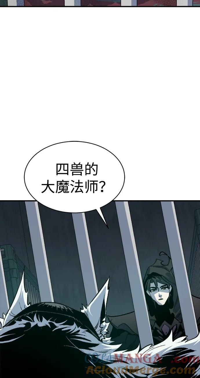 死灵法师：亡灵支配者 [第140话] 进化学会总部-1 第36页