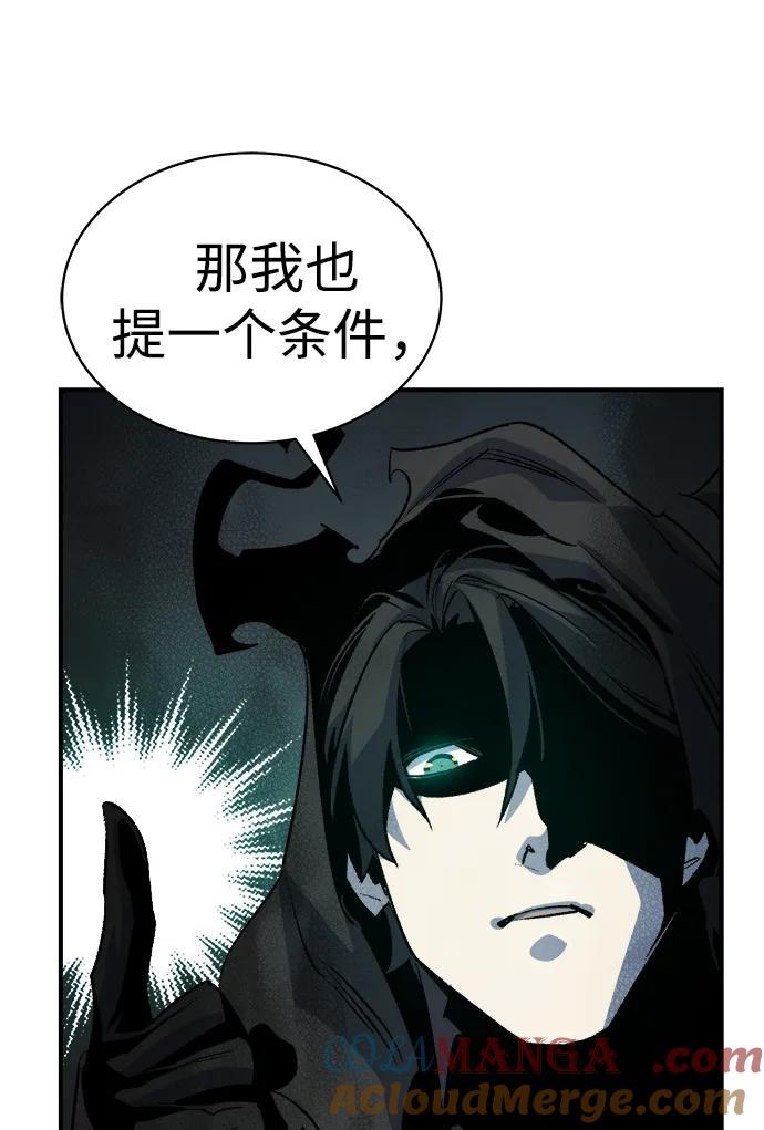 死灵法师：亡灵支配者 [第140话] 进化学会总部-1 第76页