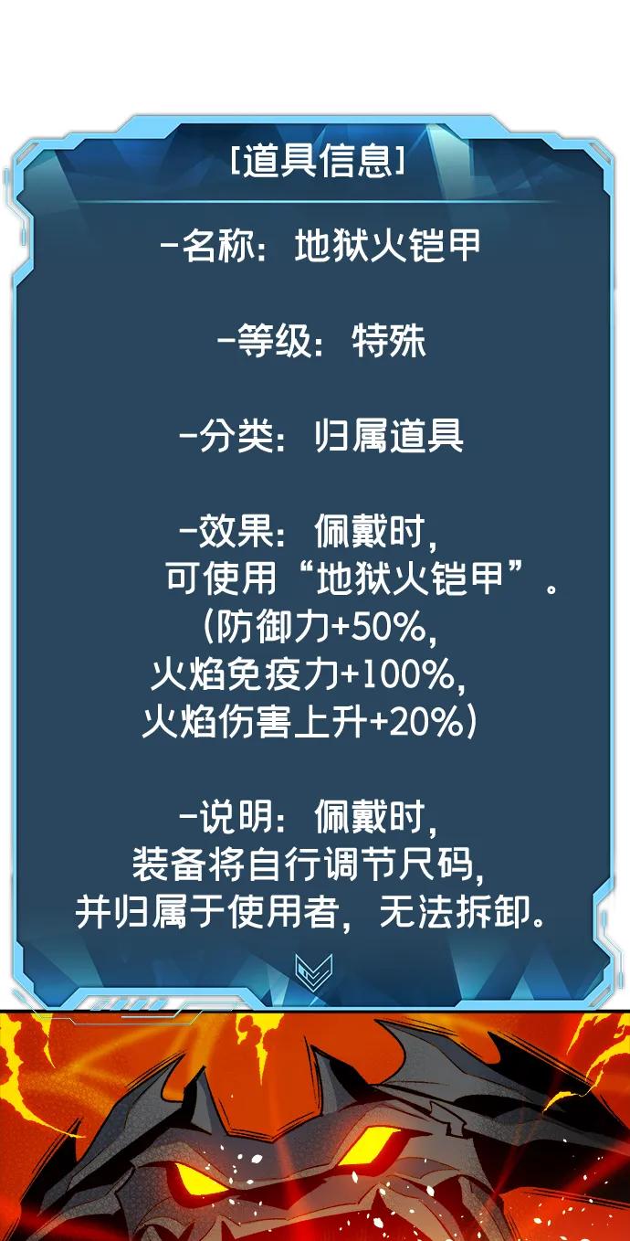 死灵法师：亡灵支配者 [第140话] 进化学会总部-1 第98页