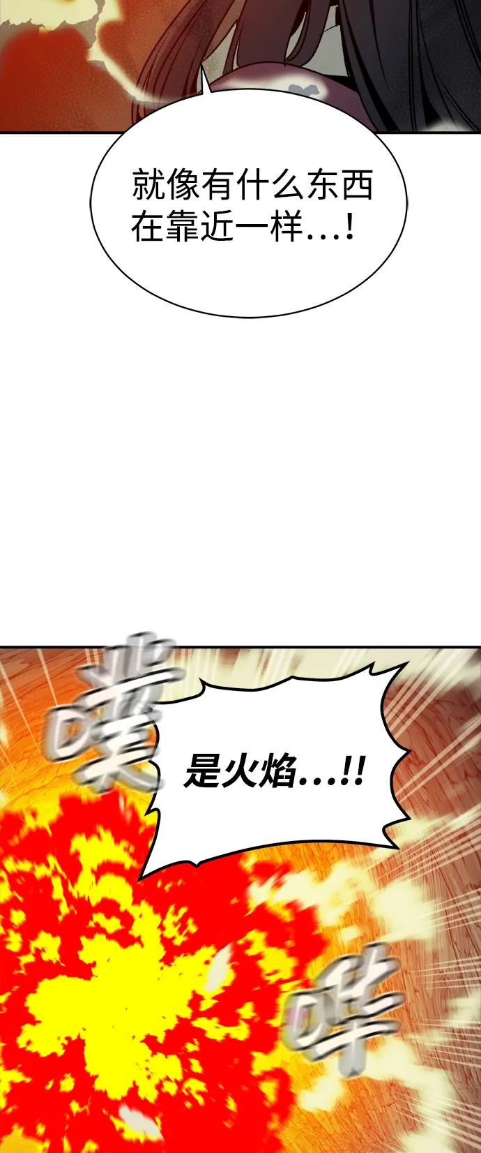 死灵法师：亡灵支配者 [第140话] 进化学会总部-1 第90页
