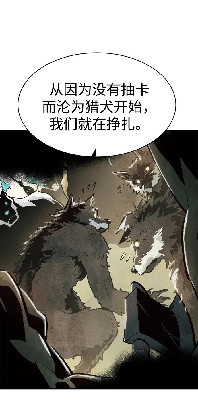 死灵法师：亡灵支配者 [第140话] 进化学会总部-1 第42页