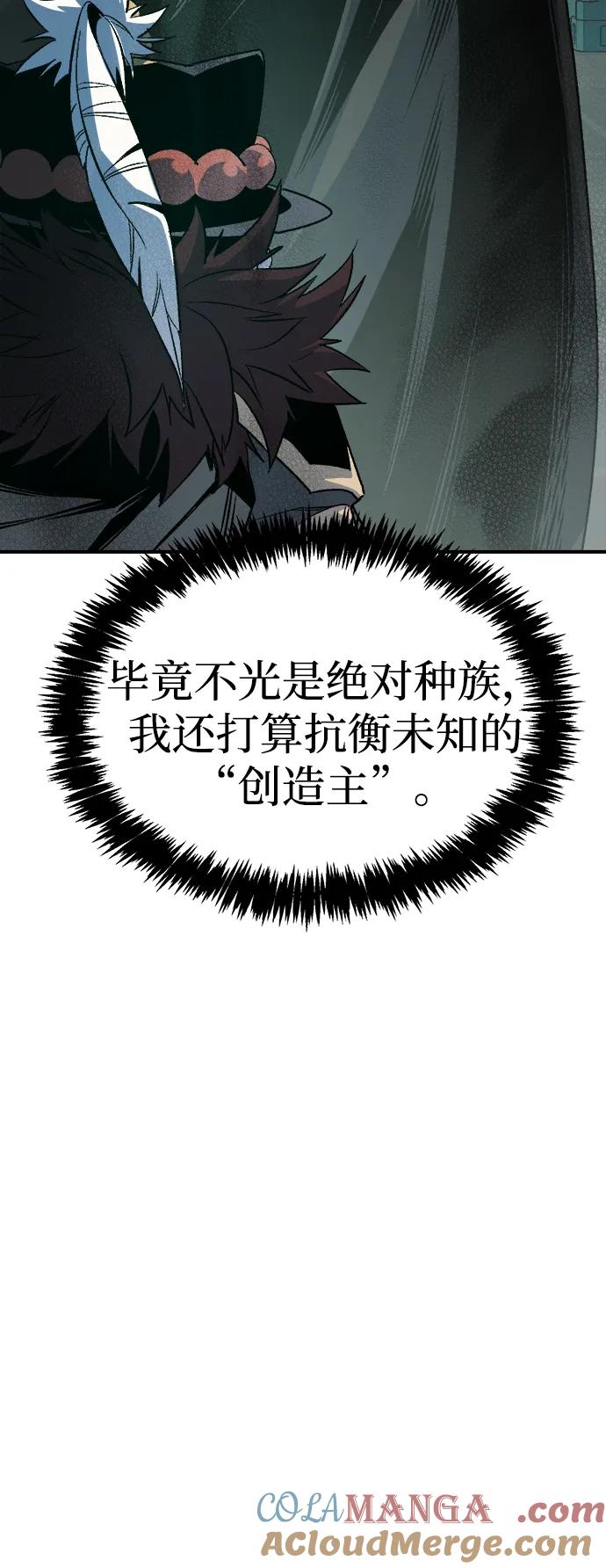 死灵法师：亡灵支配者 [第140话] 进化学会总部-1 第84页