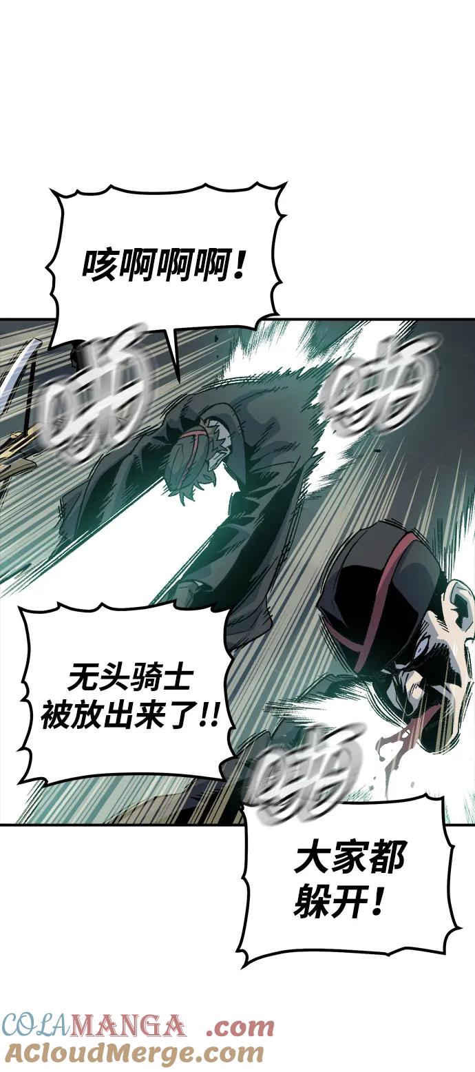 死灵法师：亡灵支配者 [第140话] 进化学会总部-1 第24页