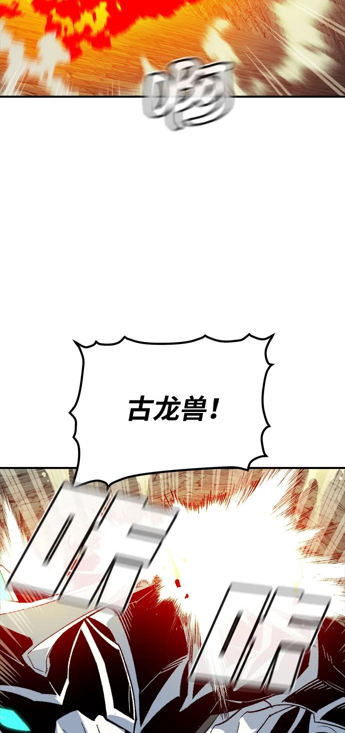 死灵法师：亡灵支配者 [第140话] 进化学会总部-1 第91页