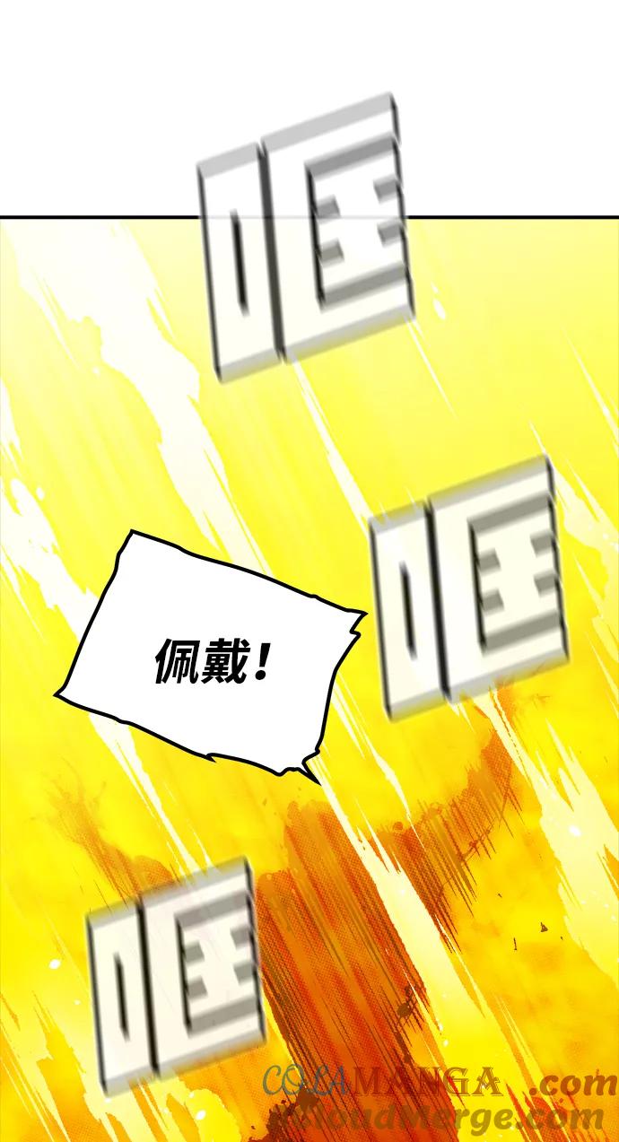 死灵法师：亡灵支配者 [第140话] 进化学会总部-1 第100页