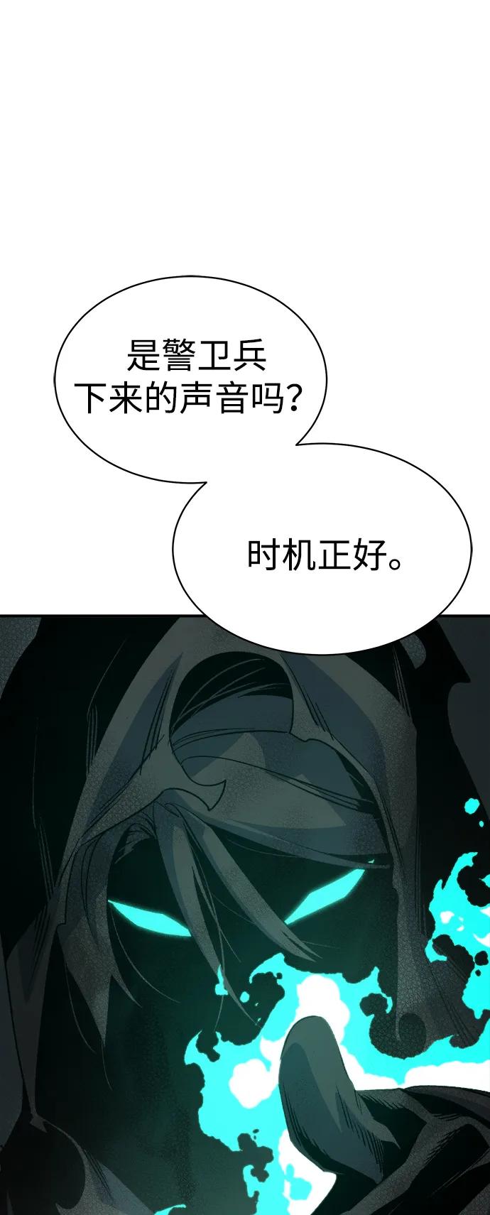 死灵法师：亡灵支配者 [第140话] 进化学会总部-1 第19页