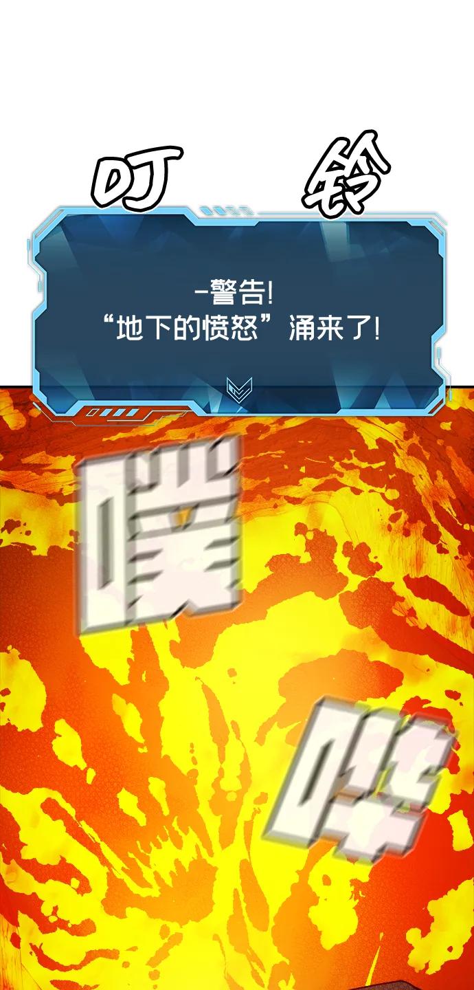 死灵法师：亡灵支配者 [第140话] 进化学会总部-1 第94页