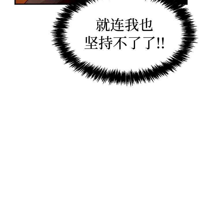 死灵法师：亡灵支配者 [第140话] 进化学会总部-1 第97页