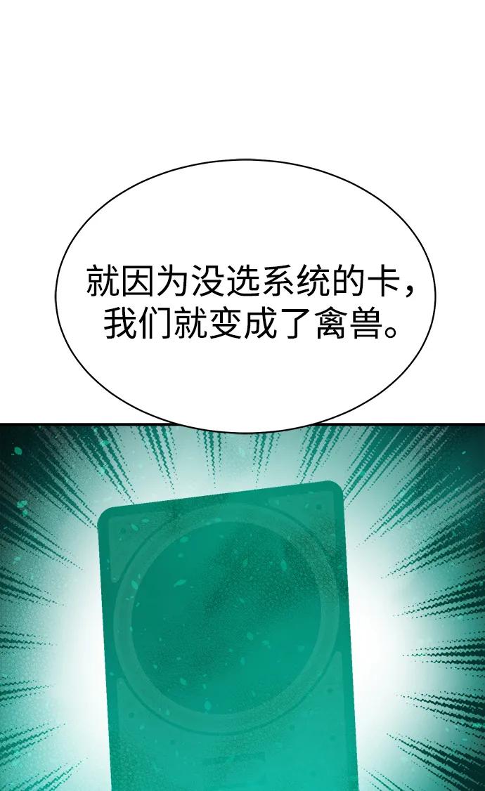 死灵法师：亡灵支配者 [第140话] 进化学会总部-1 第46页