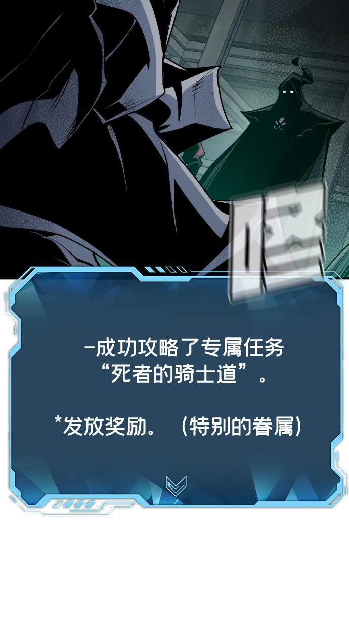 死灵法师：亡灵支配者 [第140话] 进化学会总部-1 第17页