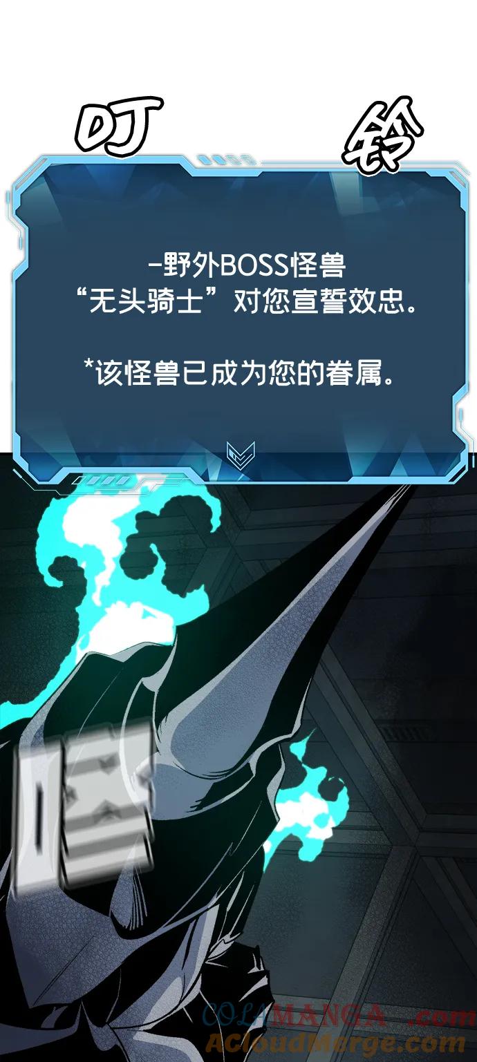 死灵法师：亡灵支配者 [第140话] 进化学会总部-1 第16页
