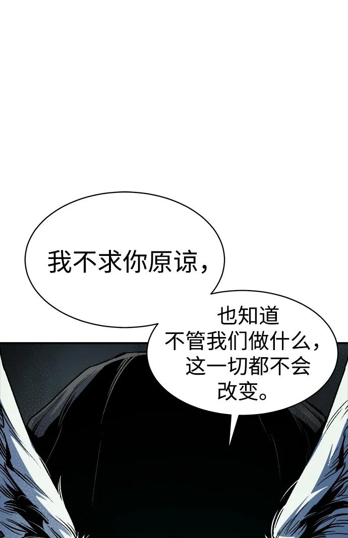 死灵法师：亡灵支配者 [第140话] 进化学会总部-1 第54页