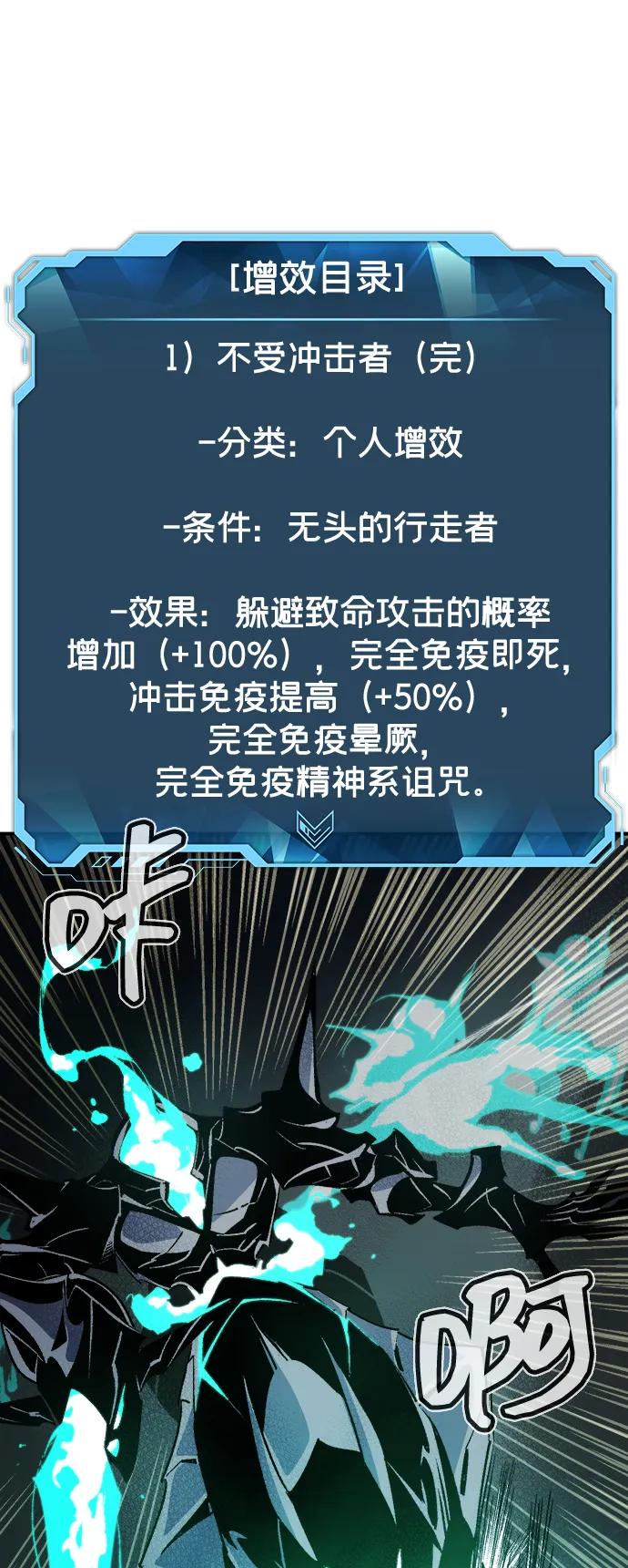 死灵法师：亡灵支配者 [第140话] 进化学会总部-1 第22页