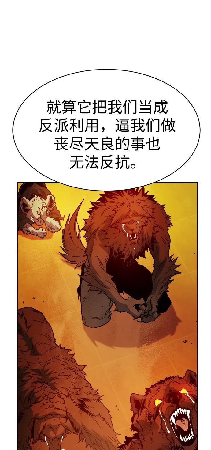 死灵法师：亡灵支配者 [第140话] 进化学会总部-1 第49页