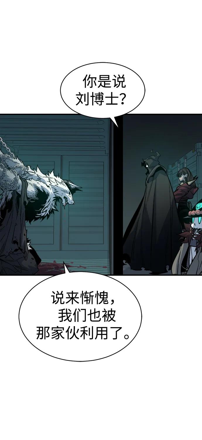 死灵法师：亡灵支配者 [第140话] 进化学会总部-1 第59页
