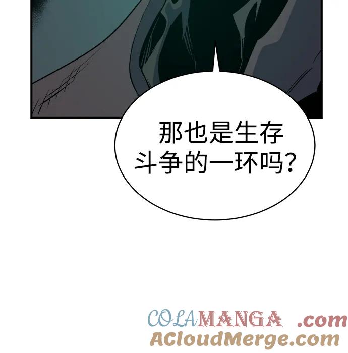 死灵法师：亡灵支配者 [第140话] 进化学会总部-1 第44页