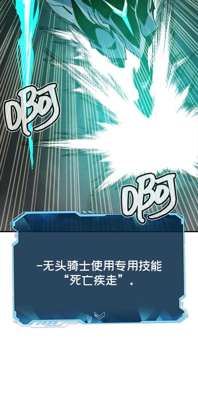 死灵法师：亡灵支配者 [第140话] 进化学会总部-1 第23页