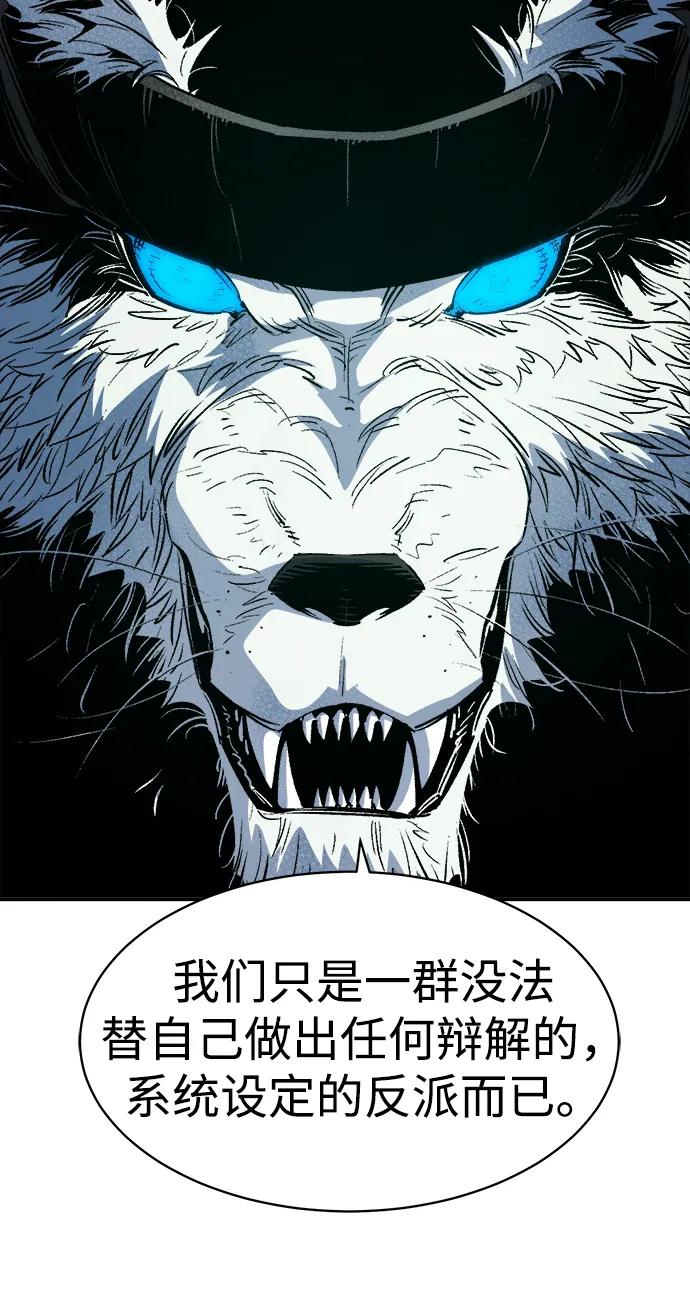 死灵法师：亡灵支配者 [第140话] 进化学会总部-1 第55页