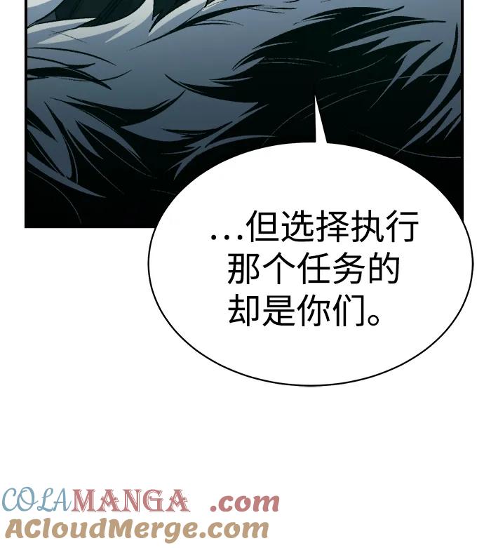 死灵法师：亡灵支配者 [第140话] 进化学会总部-1 第52页