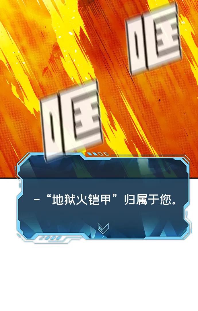死灵法师：亡灵支配者 [第140话] 进化学会总部-1 第101页