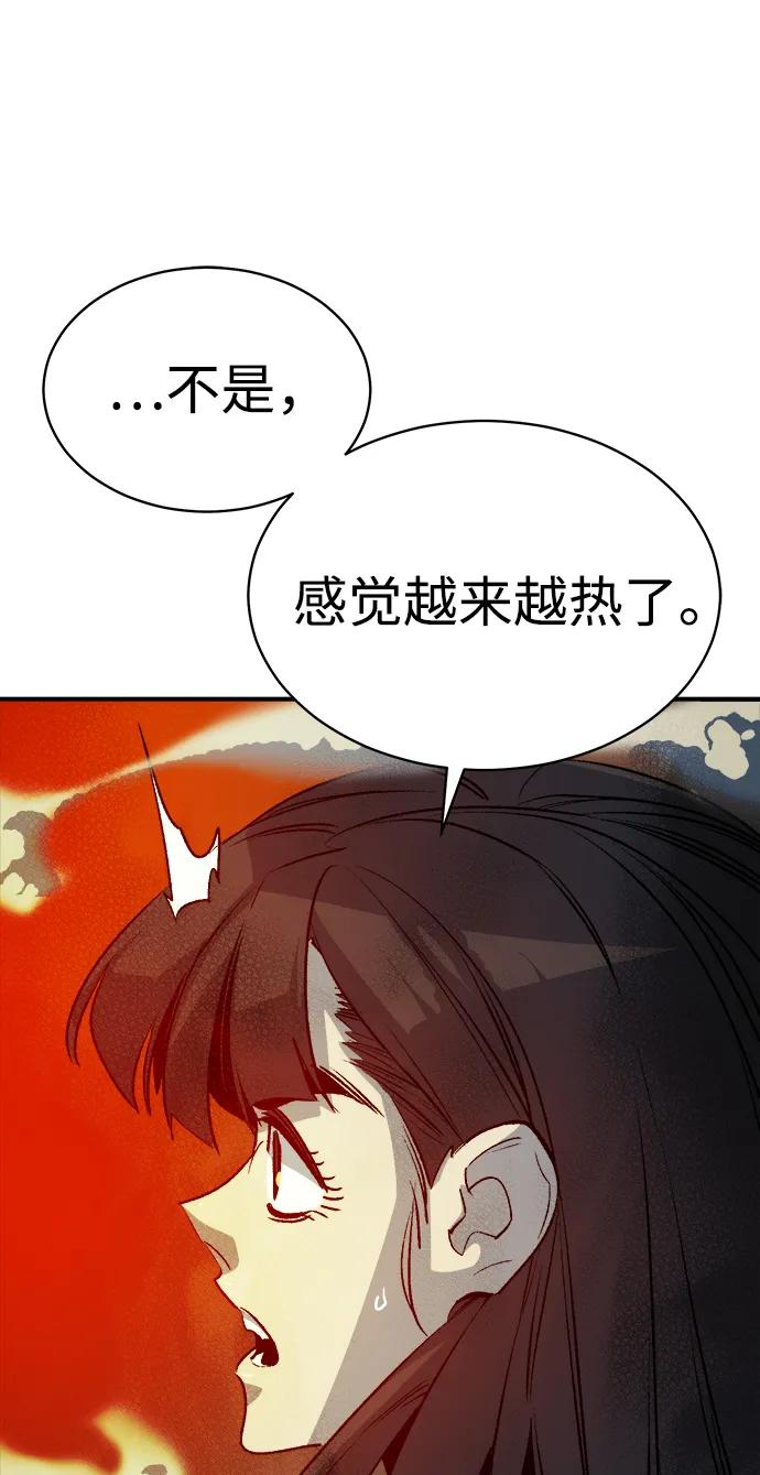 死灵法师：亡灵支配者 [第140话] 进化学会总部-1 第89页