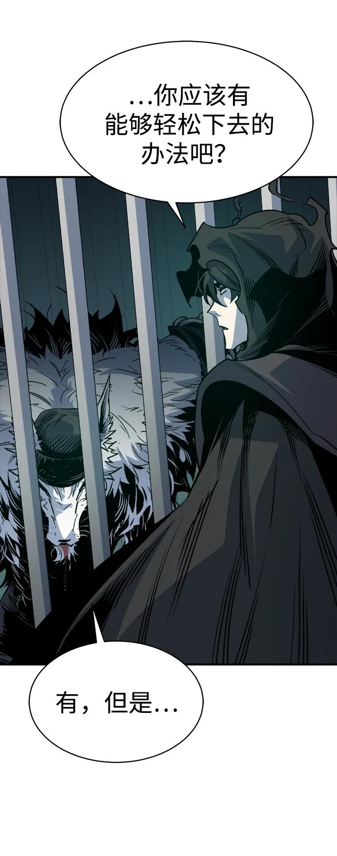 死灵法师：亡灵支配者 [第140话] 进化学会总部-1 第73页