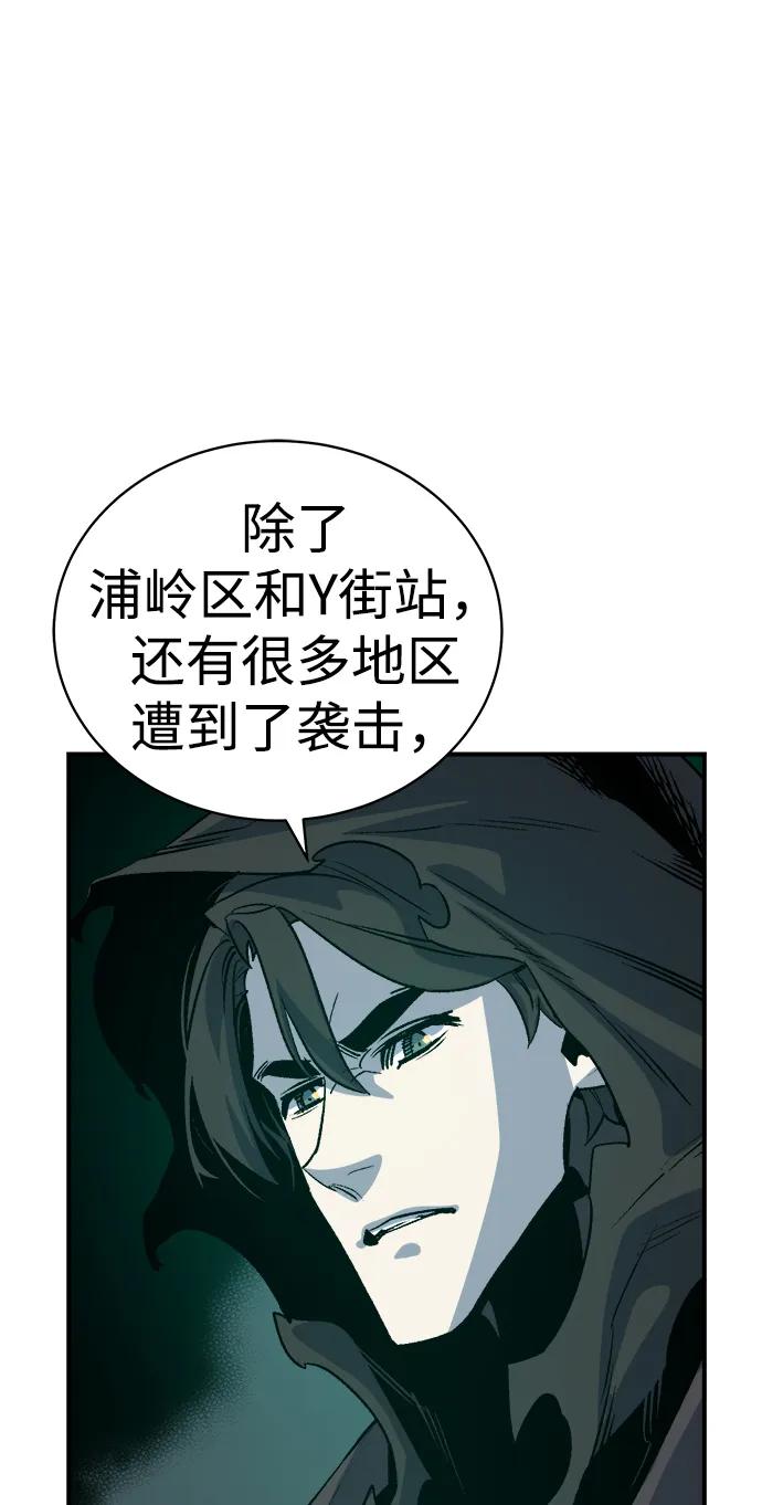 死灵法师：亡灵支配者 [第140话] 进化学会总部-1 第43页