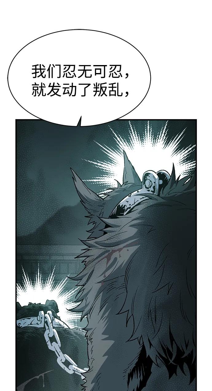 死灵法师：亡灵支配者 [第140话] 进化学会总部-1 第63页