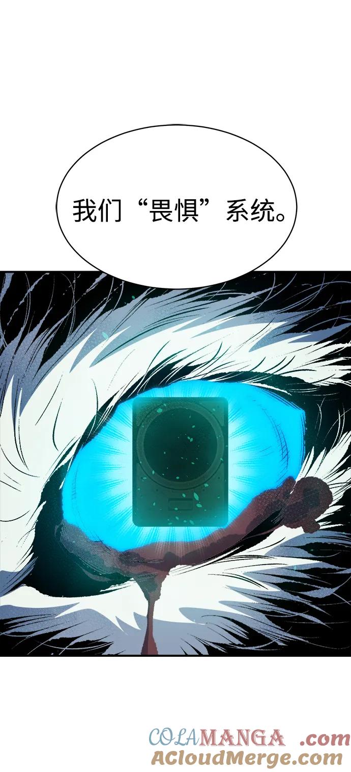 死灵法师：亡灵支配者 [第140话] 进化学会总部-1 第48页