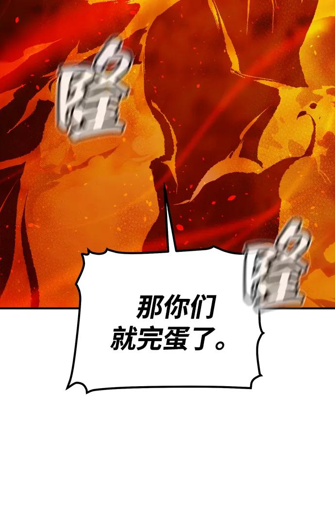 死灵法师：亡灵支配者 [第140话] 进化学会总部-1 第107页