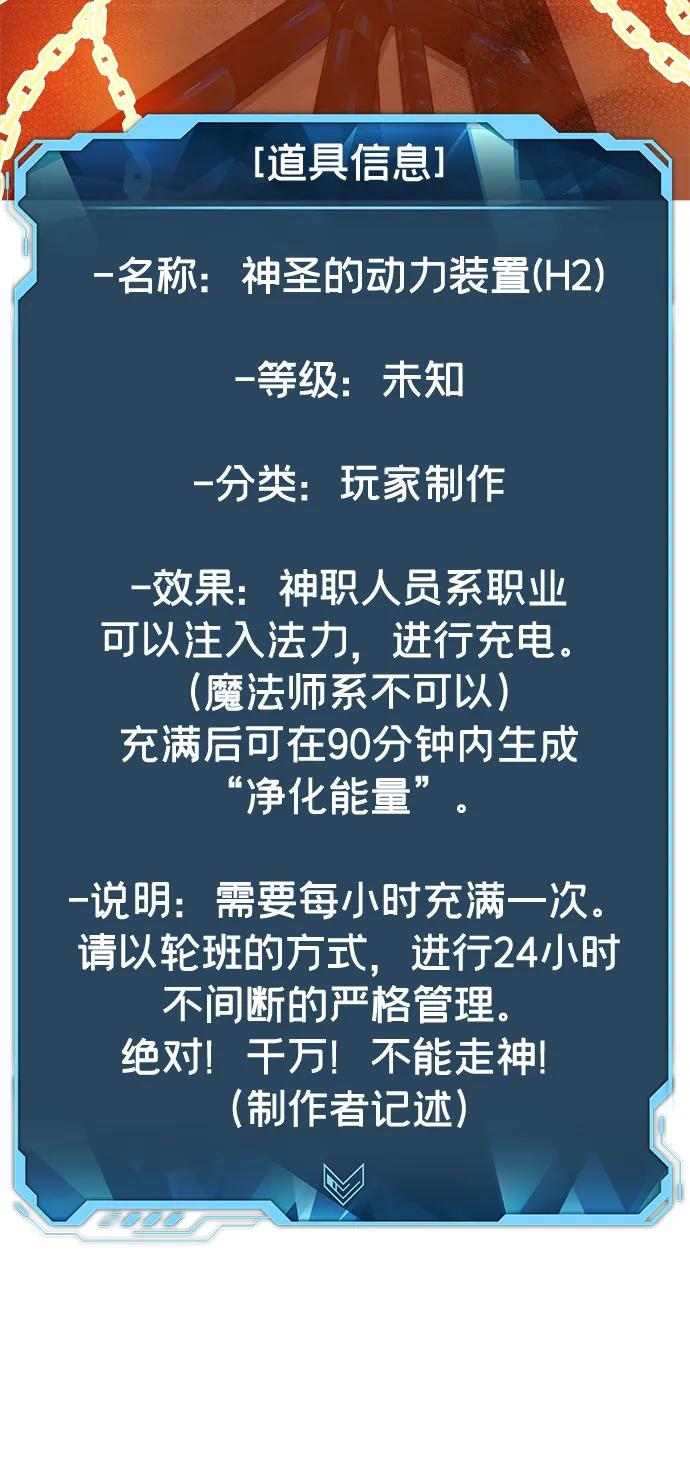 死灵法师：亡灵支配者 [第140话] 进化学会总部-1 第2页