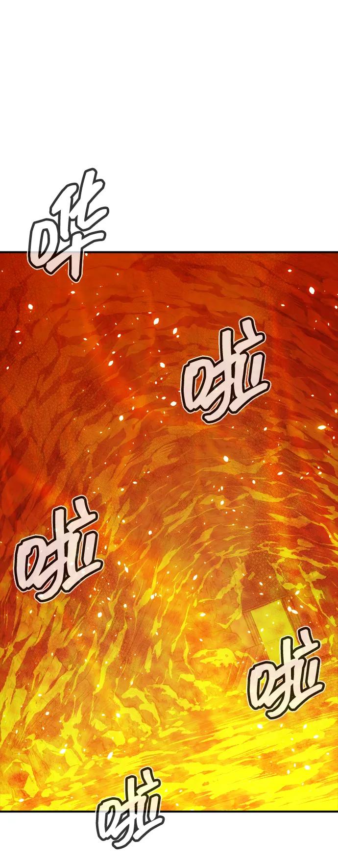死灵法师：亡灵支配者 [第140话] 进化学会总部-1 第103页