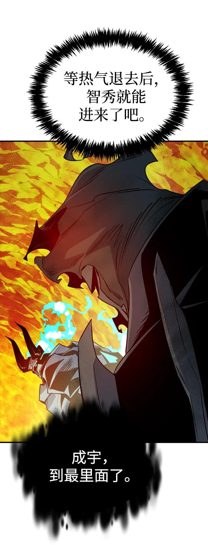 死灵法师：亡灵支配者 [第141话] 进化学会总部-2 第4页