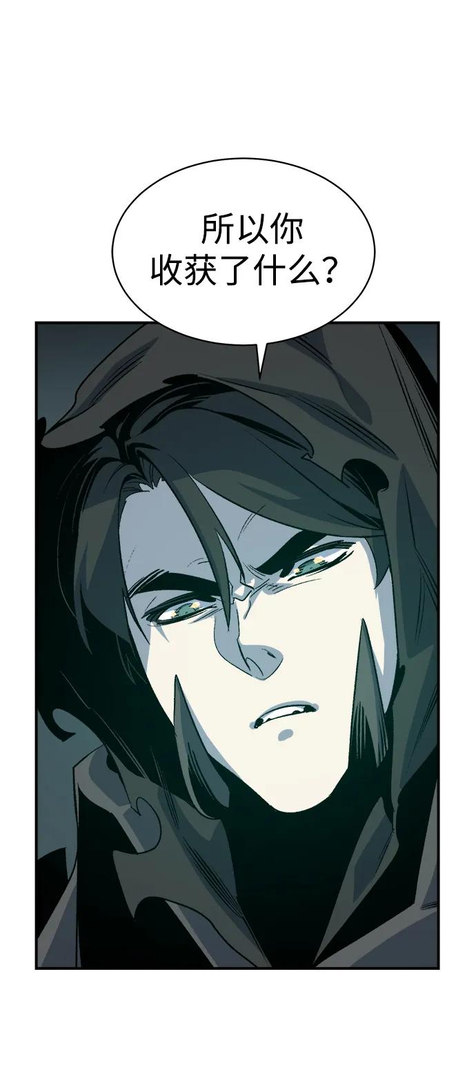 死灵法师：亡灵支配者 [第142话] 进化学会总部-3 第104页