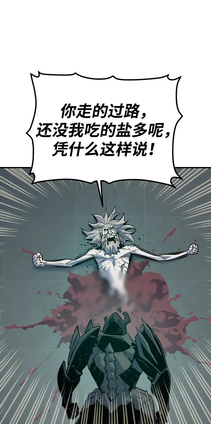 死灵法师：亡灵支配者 [第142话] 进化学会总部-3 第92页