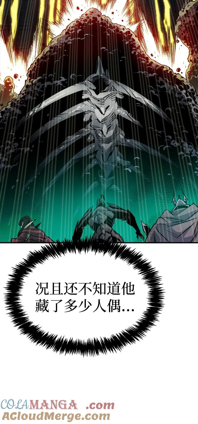 死灵法师：亡灵支配者 [第142话] 进化学会总部-3 第41页