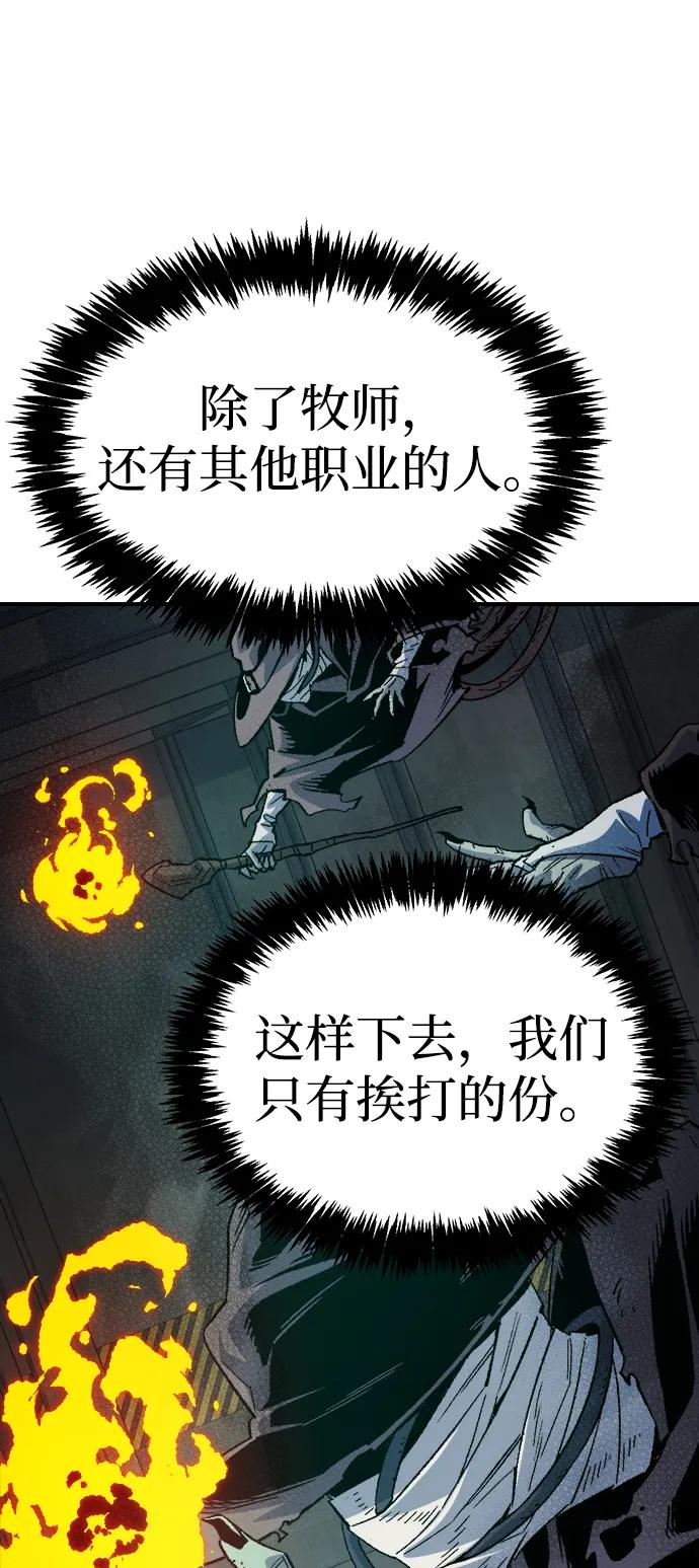 死灵法师：亡灵支配者 [第142话] 进化学会总部-3 第24页