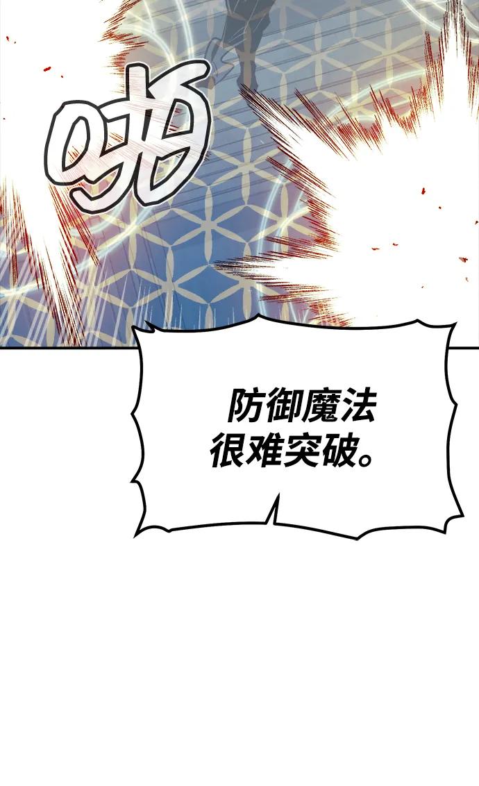 死灵法师：亡灵支配者 [第142话] 进化学会总部-3 第20页